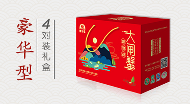 大闸蟹礼盒4对装 3788型