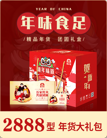 海鲜大礼包